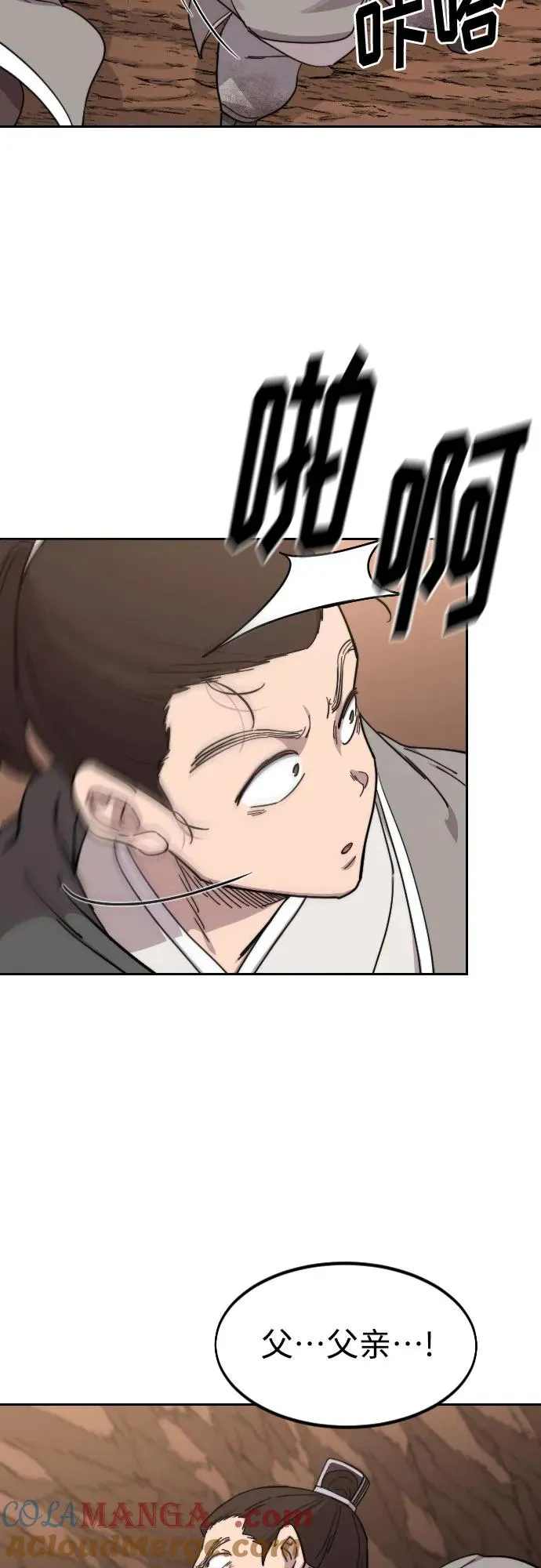 第109话 第70页