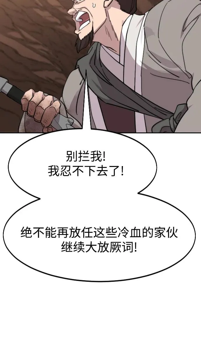 第109话 第71页