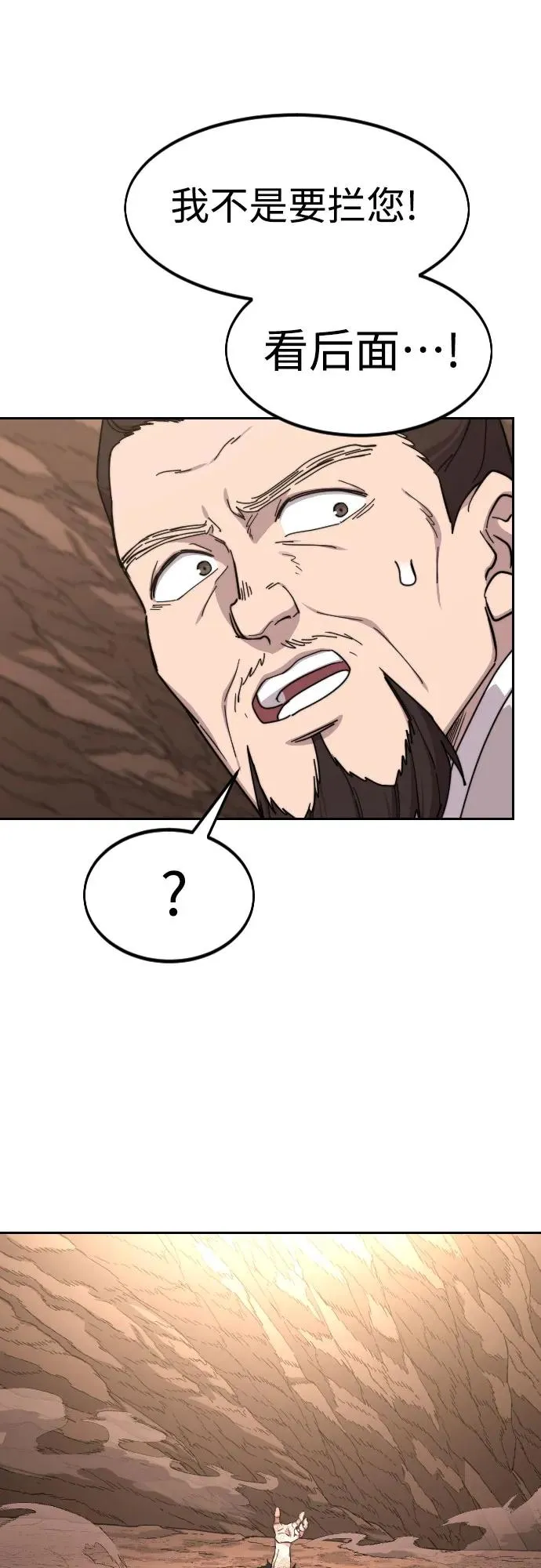 第109话 第72页