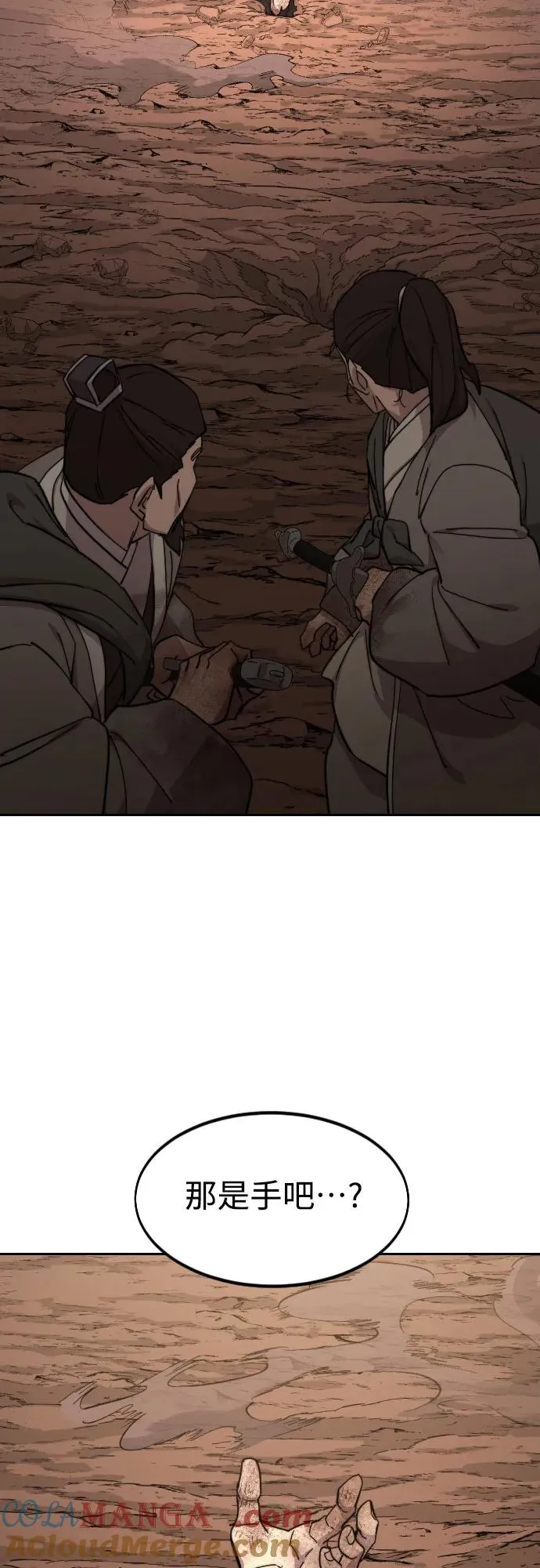 第109话 第73页