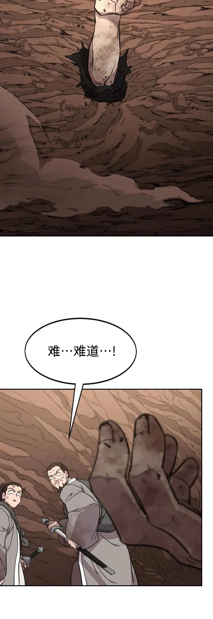 第109话 第74页