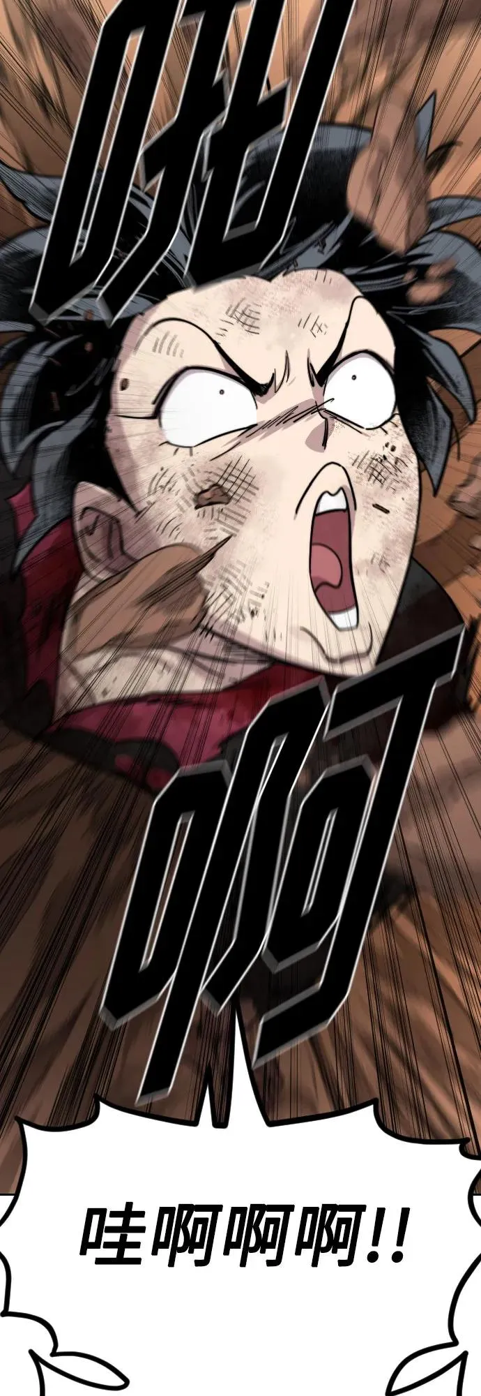 第109话 第77页