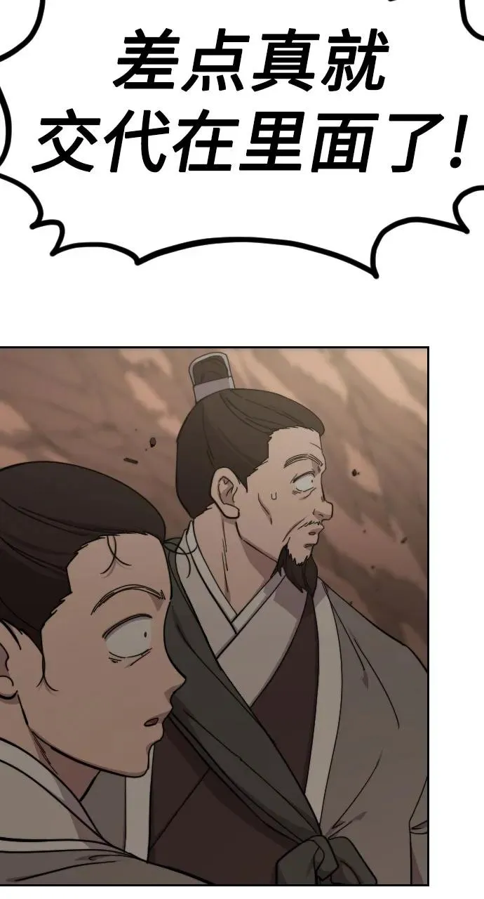 第109话 第78页