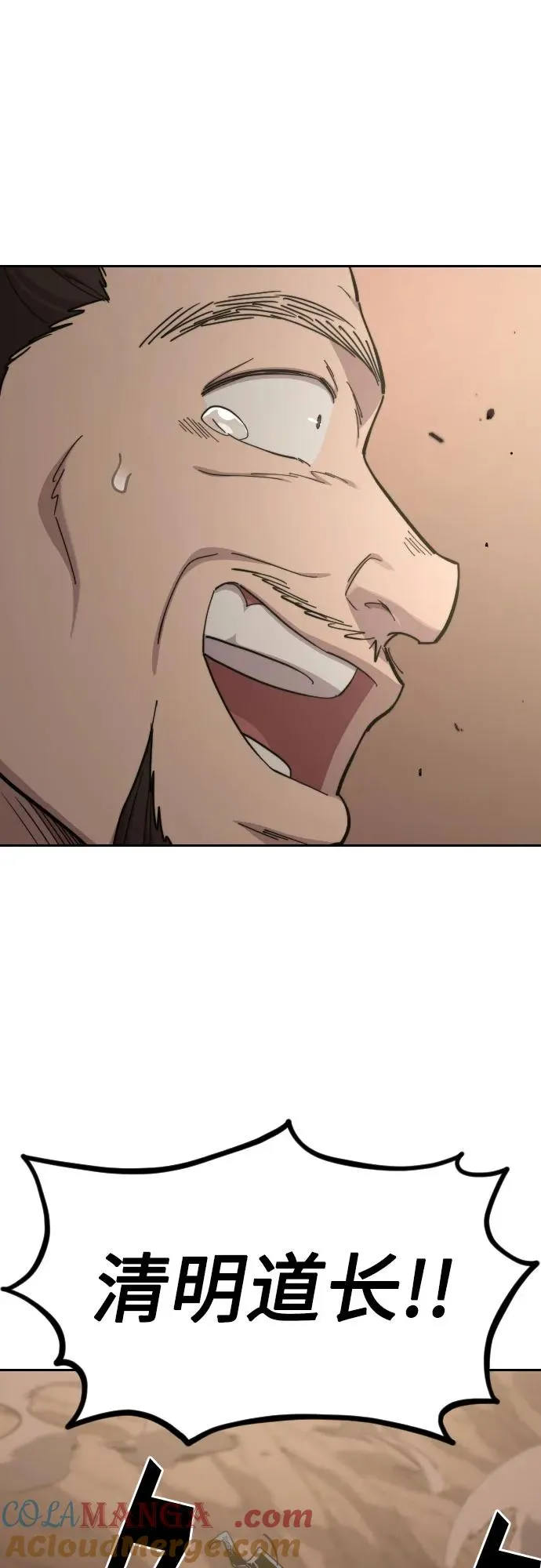 第109话 第79页
