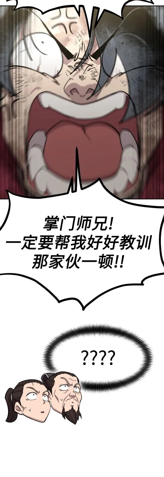 第109话 第81页