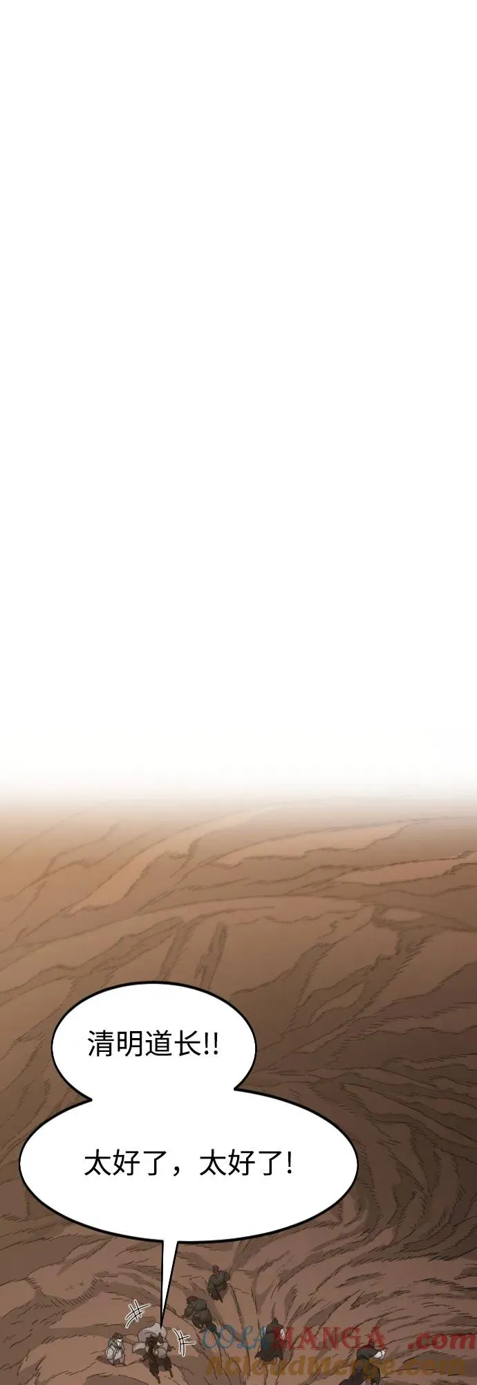 第109话 第82页
