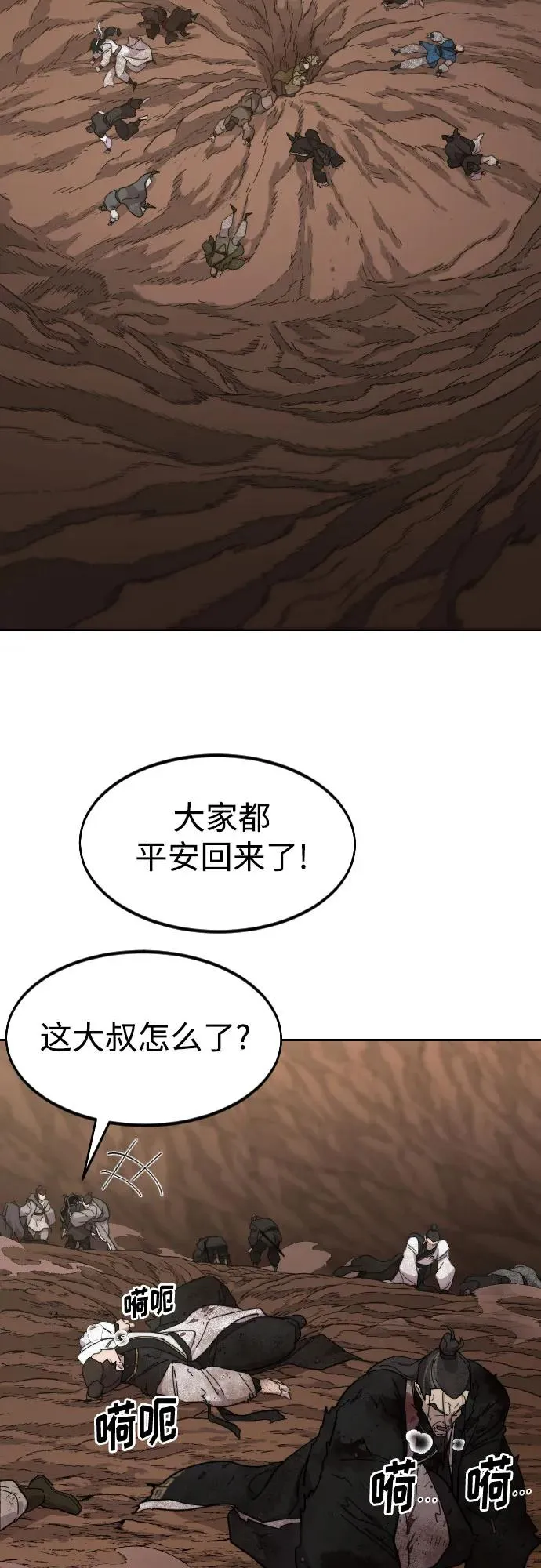 第109话 第83页