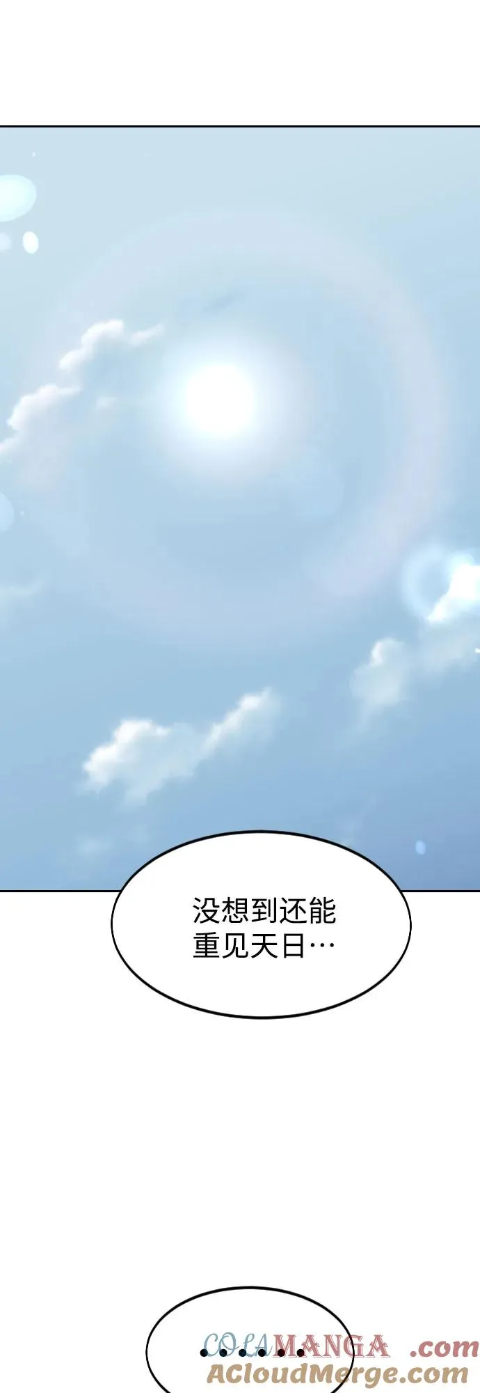 第109话 第85页