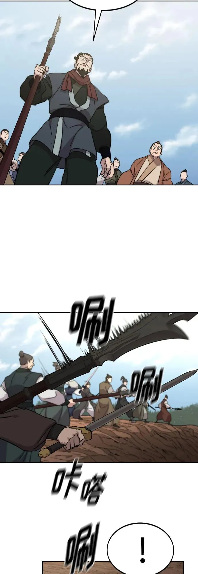 第109话 第86页