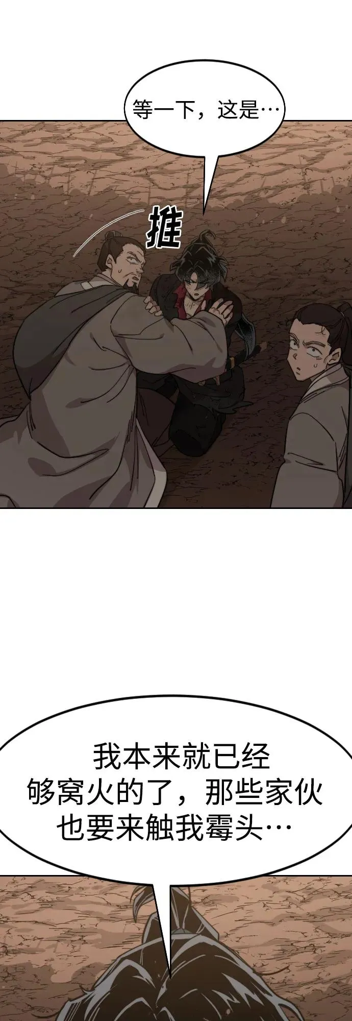 第109话 第89页