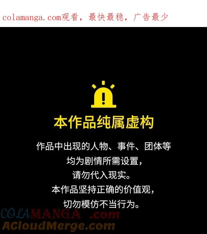 第110话 第1页
