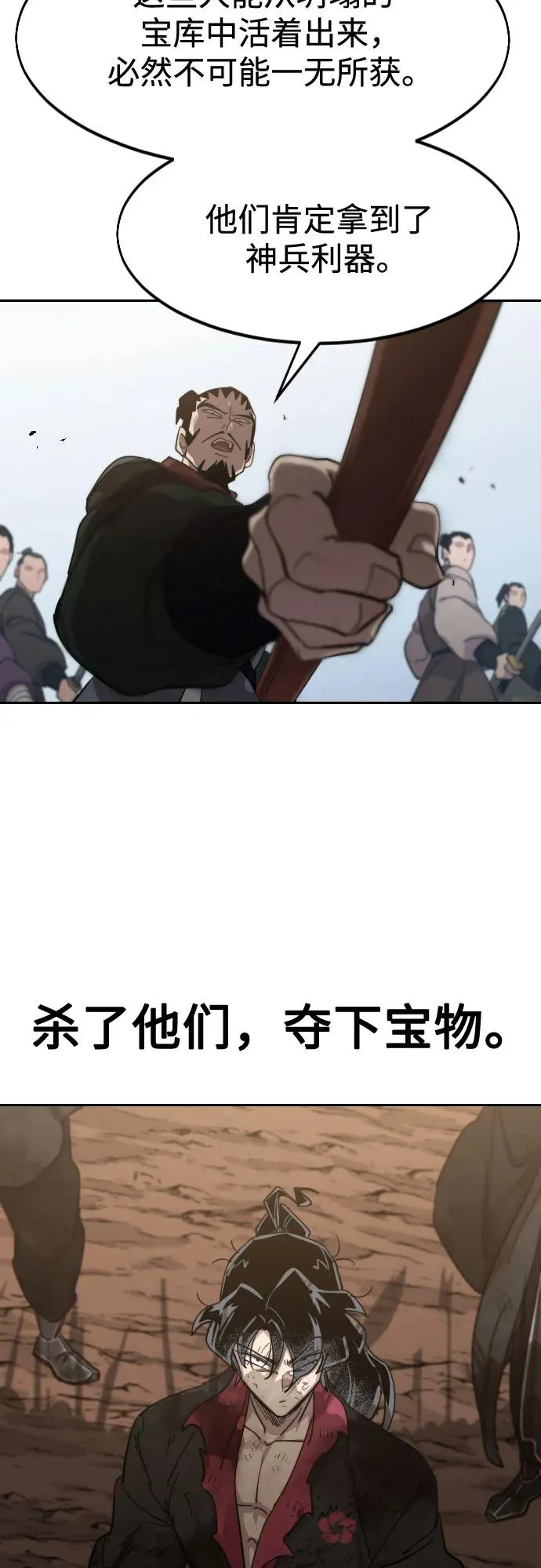 第110话 第3页