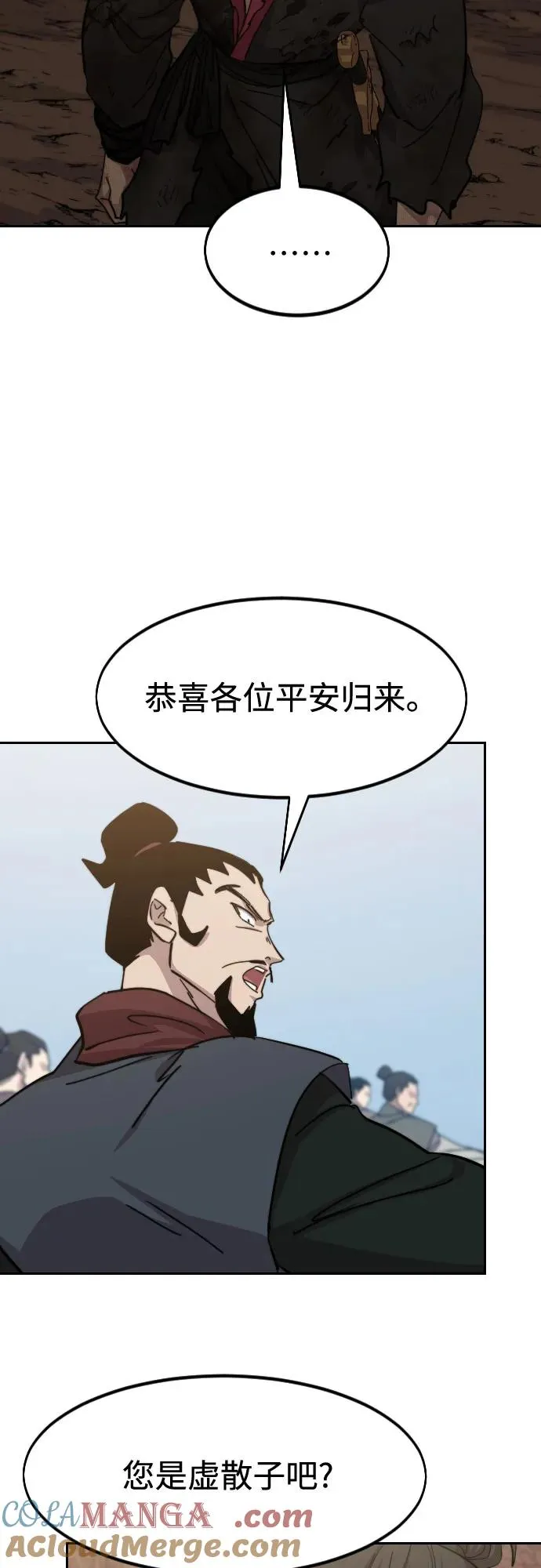 第110话 第4页