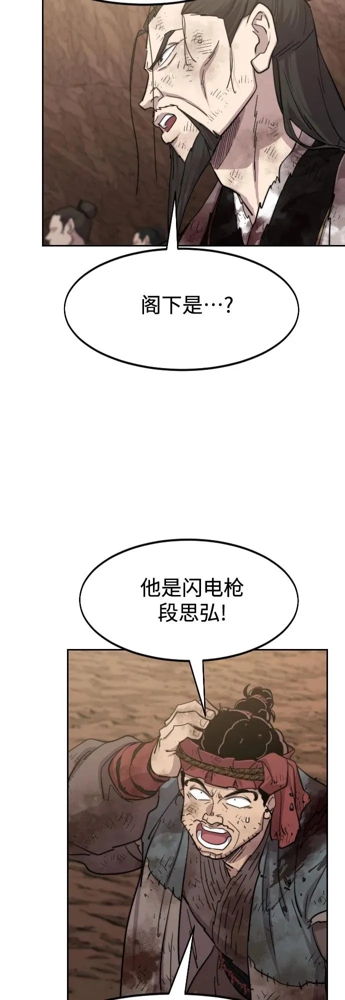 第110话 第5页