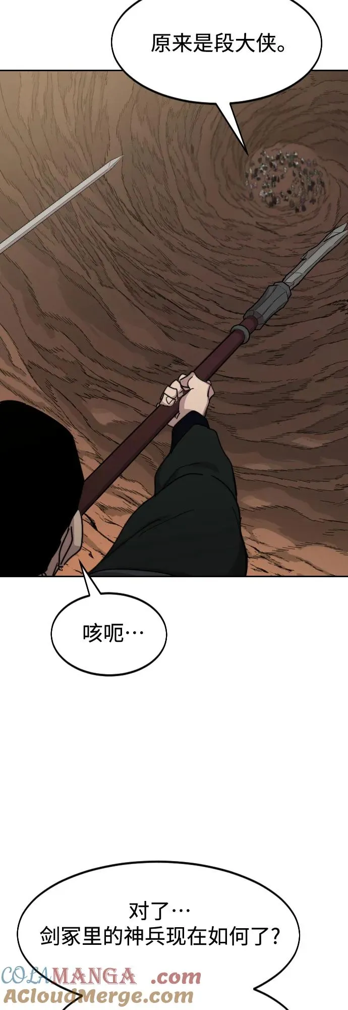 第110话 第7页