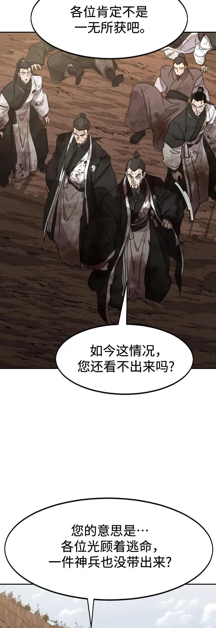 第110话 第8页
