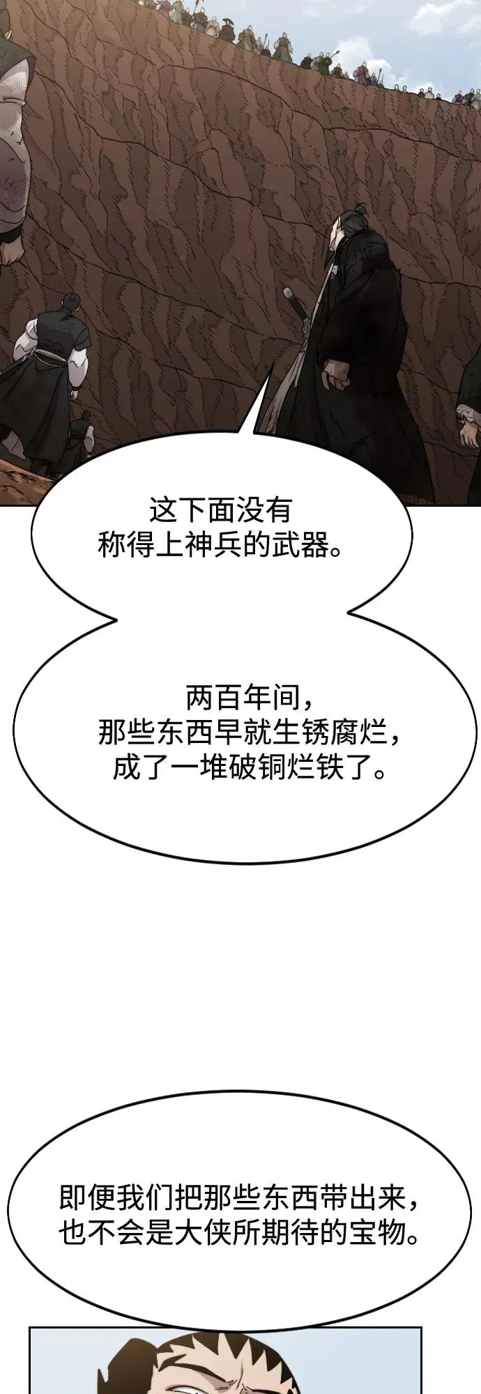 第110话 第9页