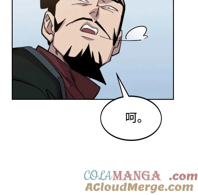 第110话 第10页