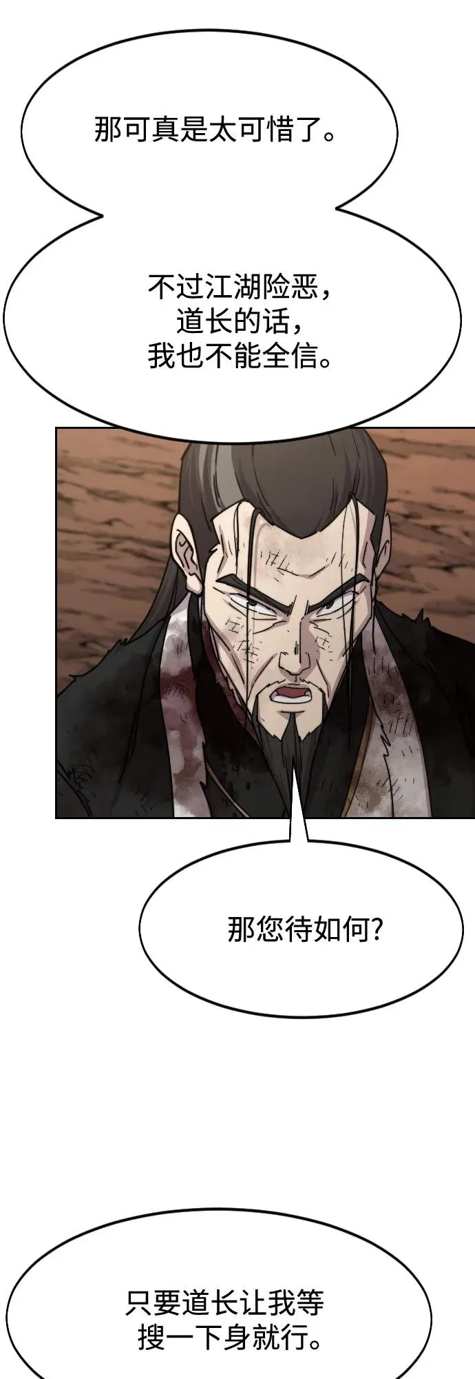 第110话 第11页