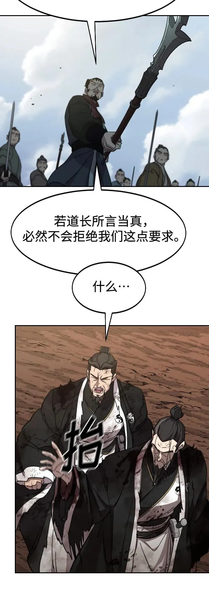 第110话 第12页