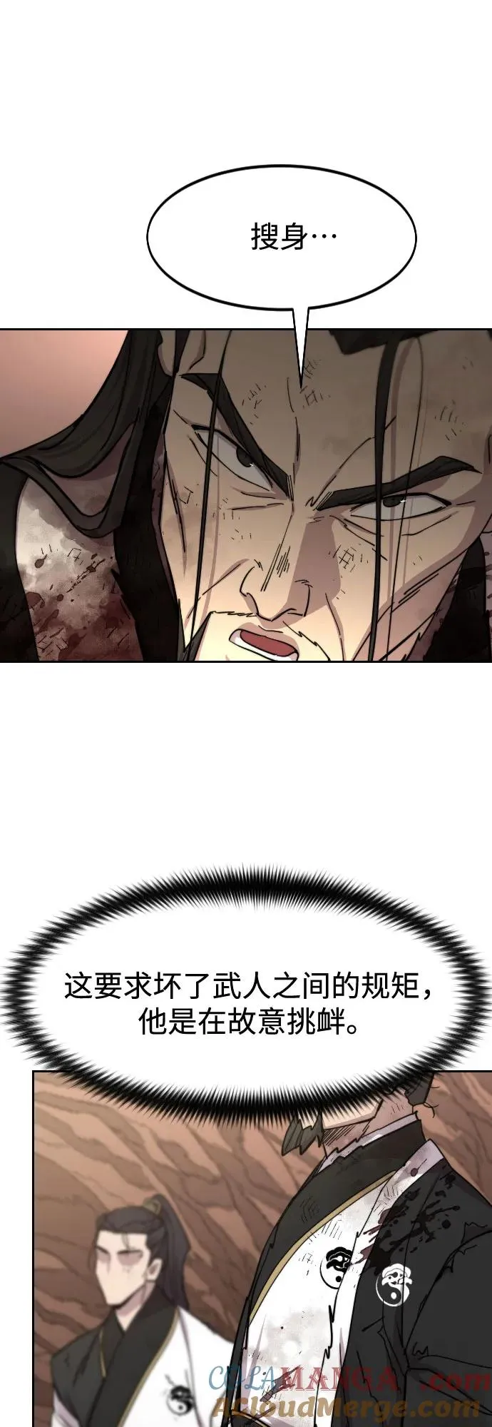 第110话 第13页