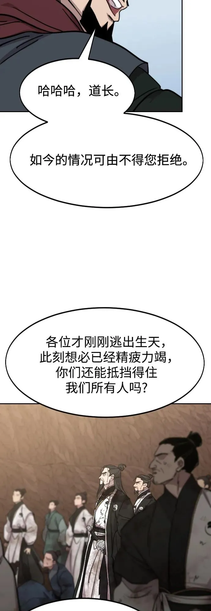 第110话 第15页