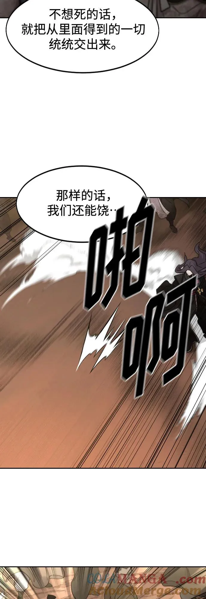 第110话 第16页