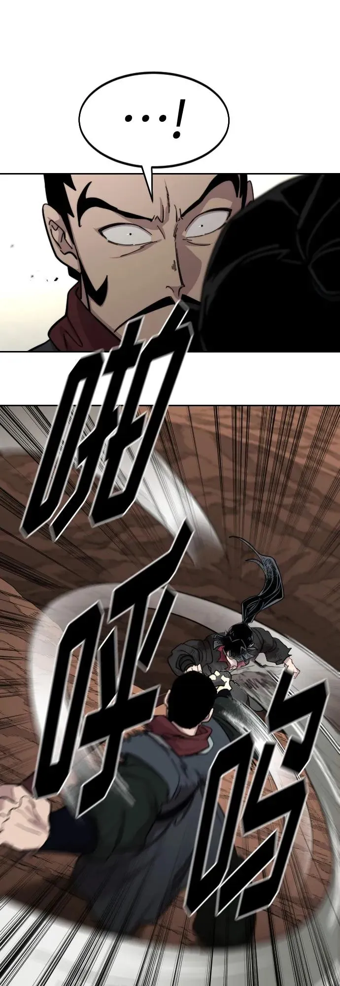 第110话 第18页