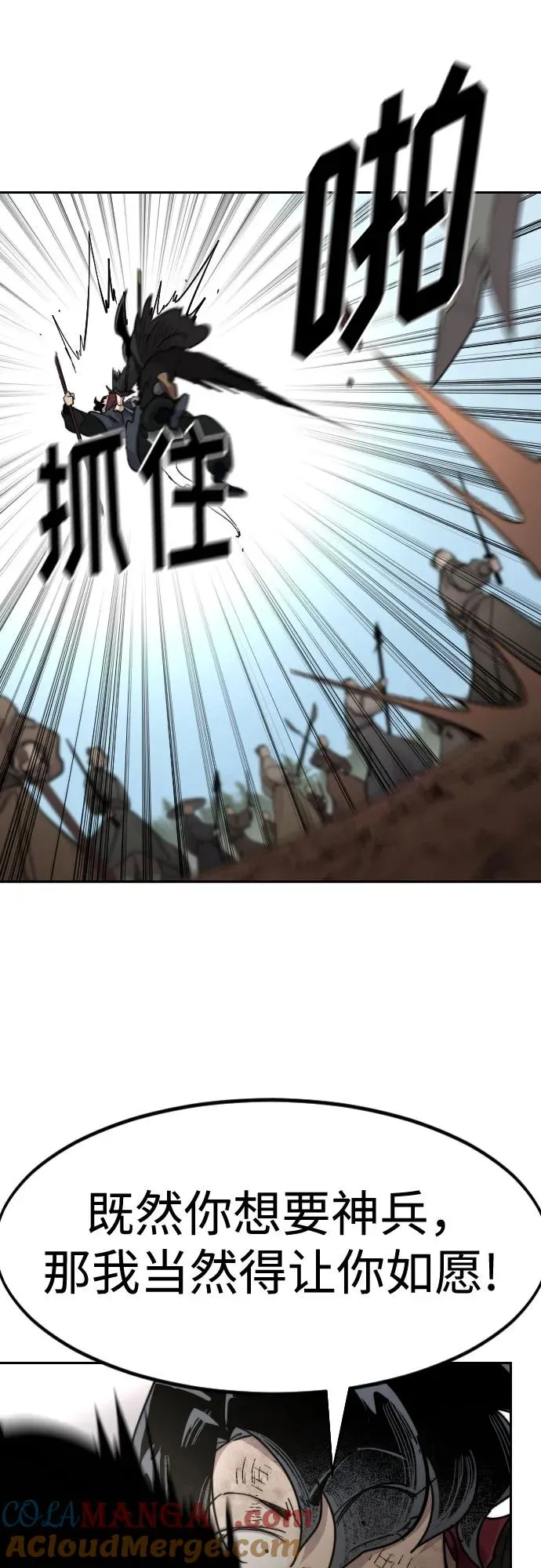 第110话 第22页