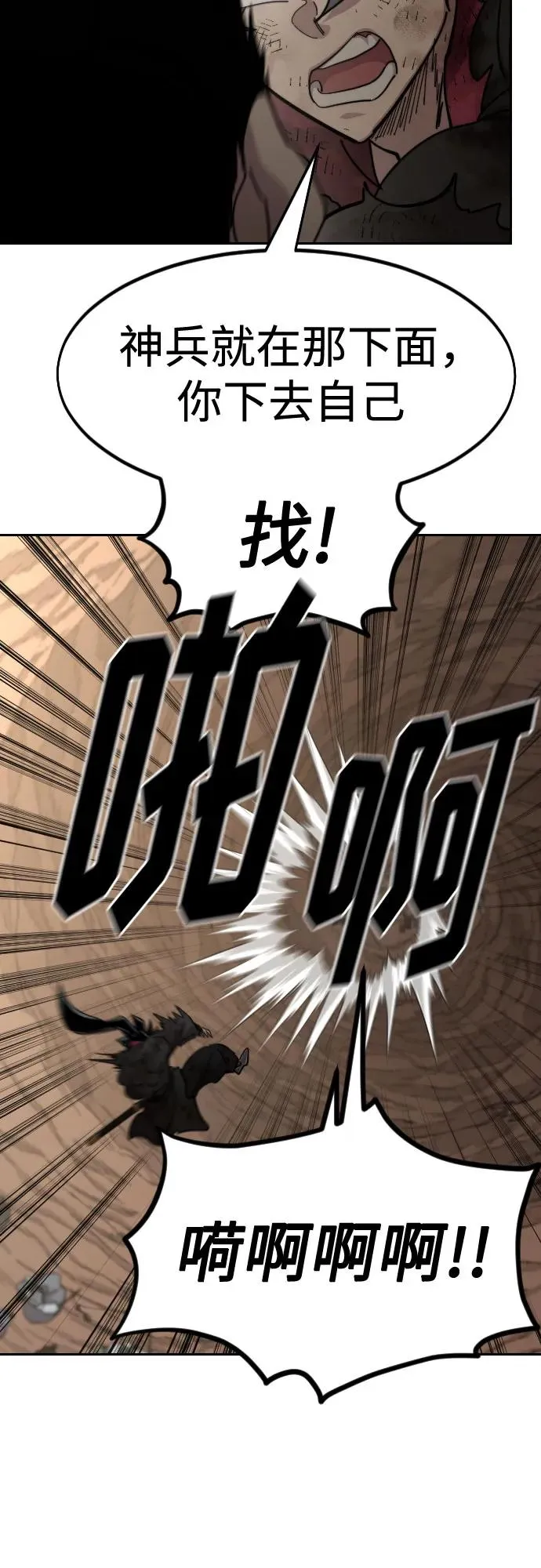 第110话 第23页