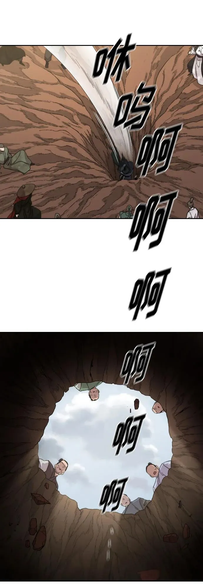 第110话 第24页