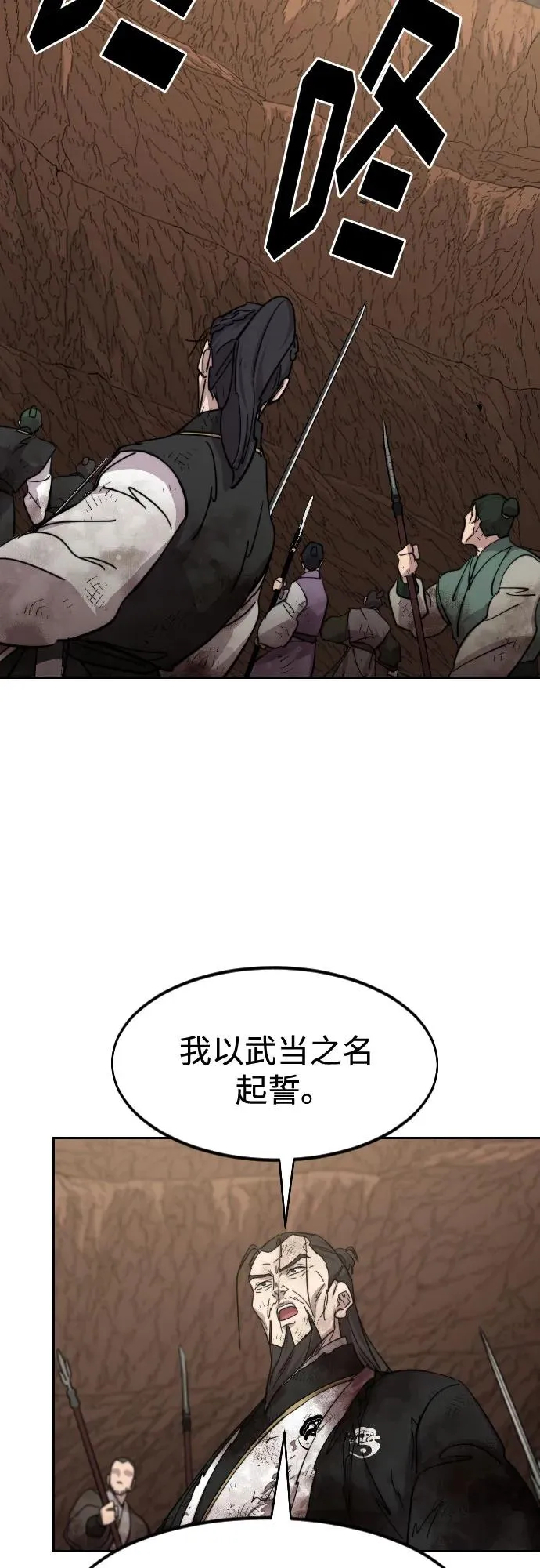 第110话 第29页