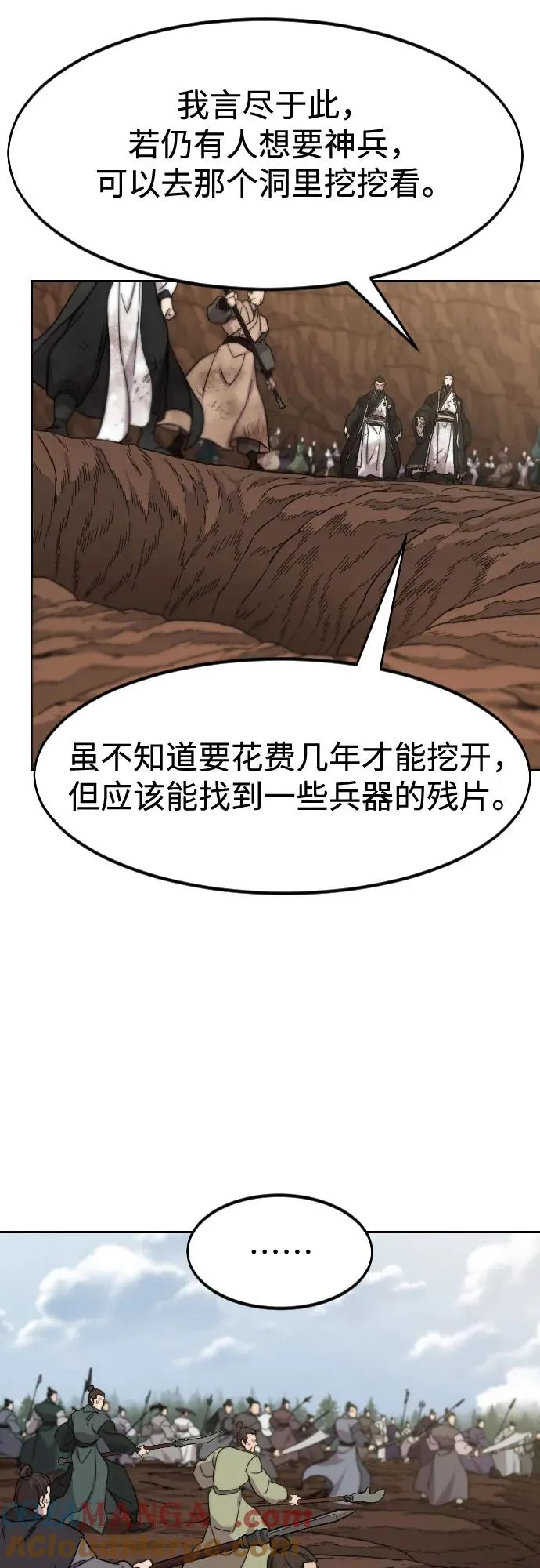 第110话 第31页