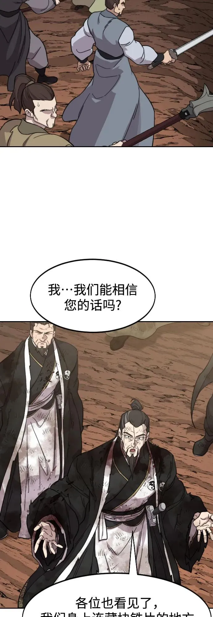 第110话 第32页