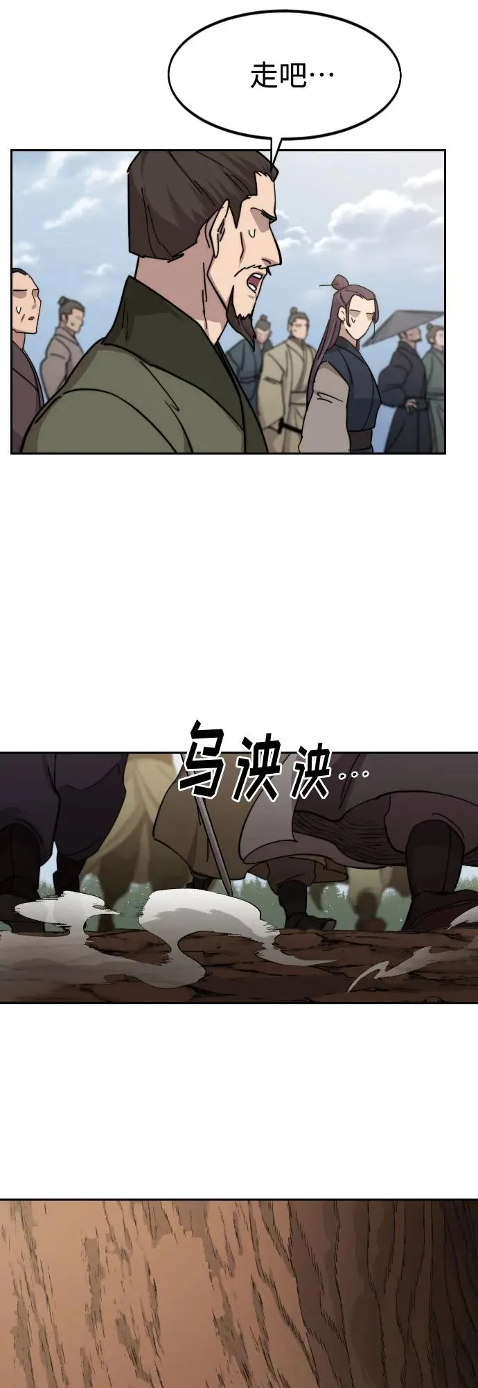 第110话 第36页