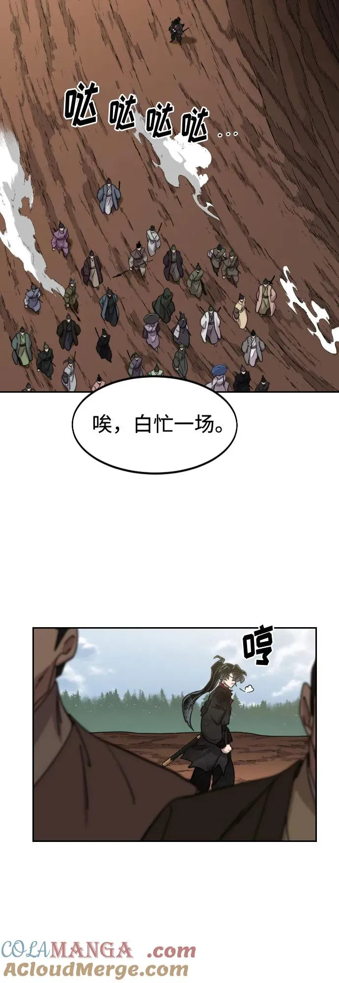 第110话 第37页