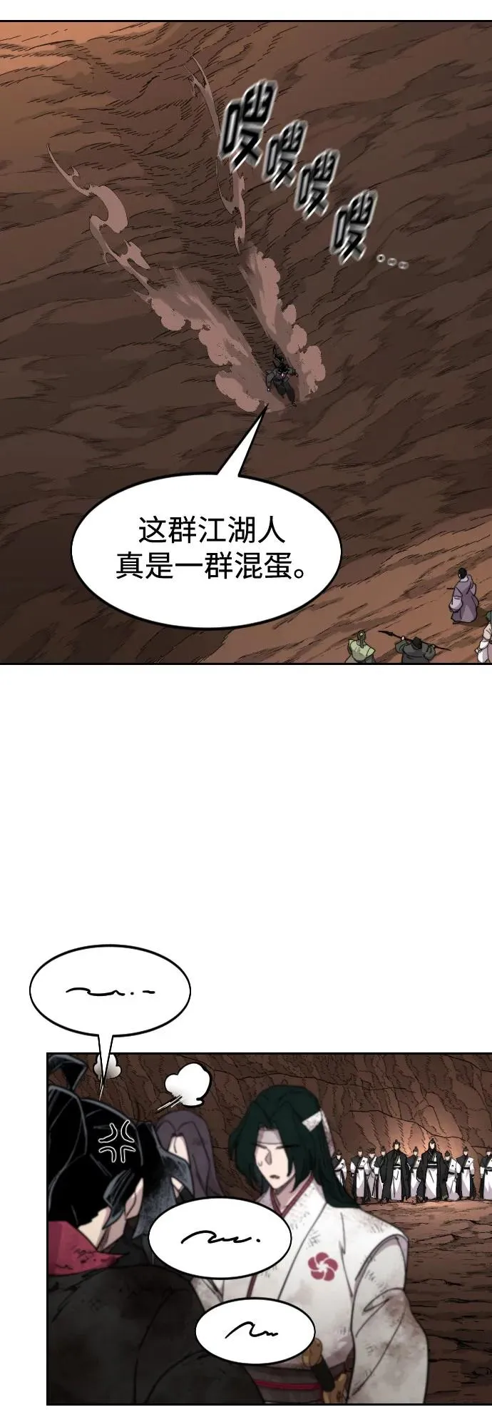 第110话 第38页