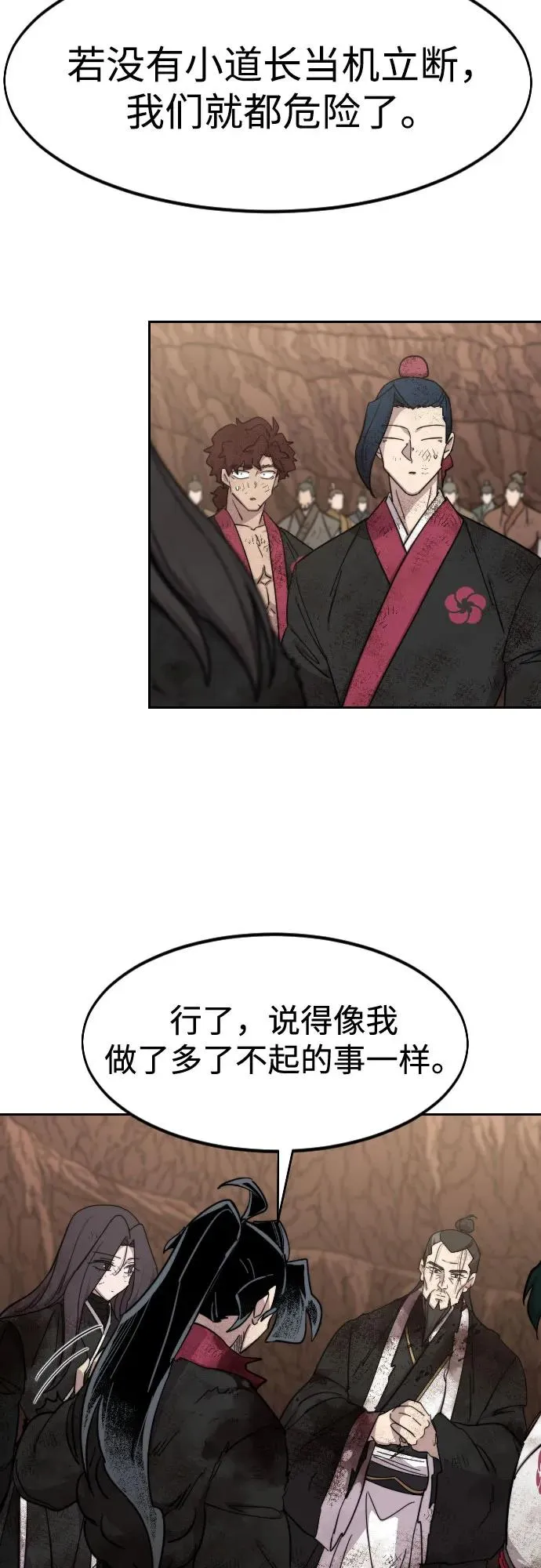 第110话 第41页