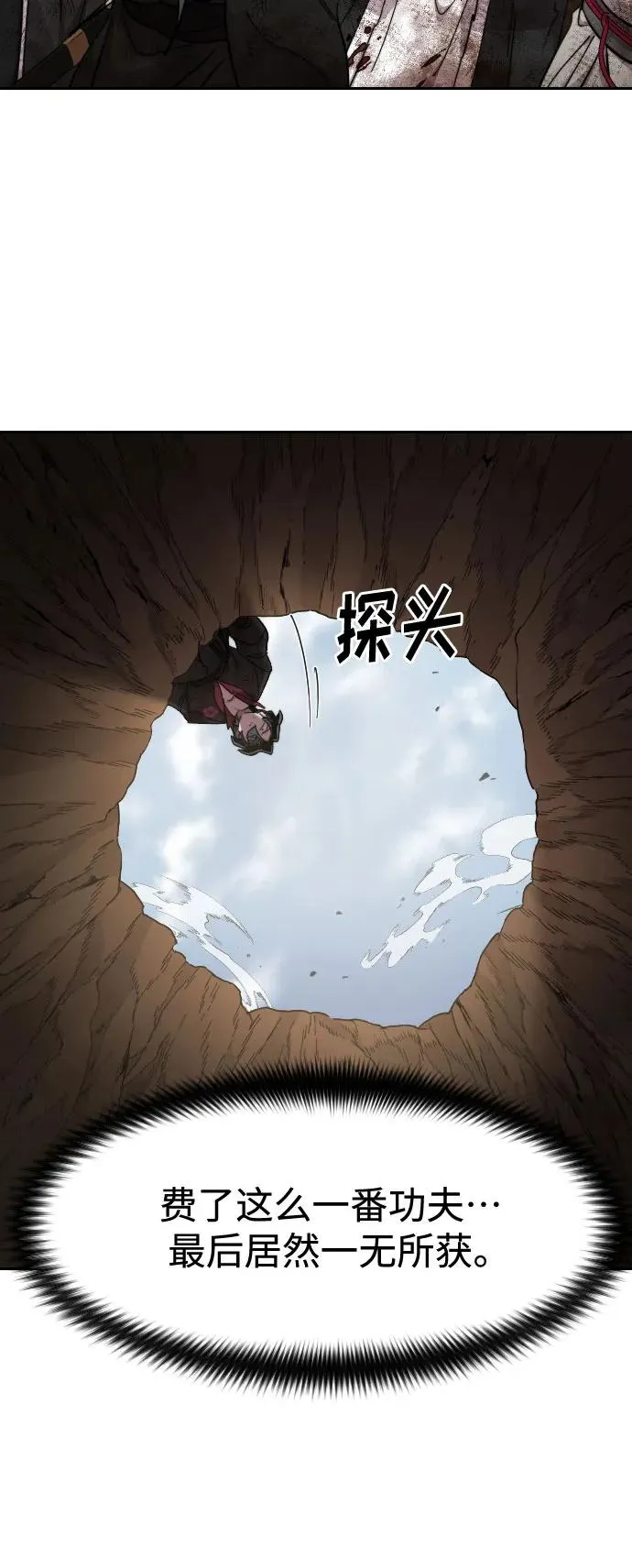 第110话 第42页