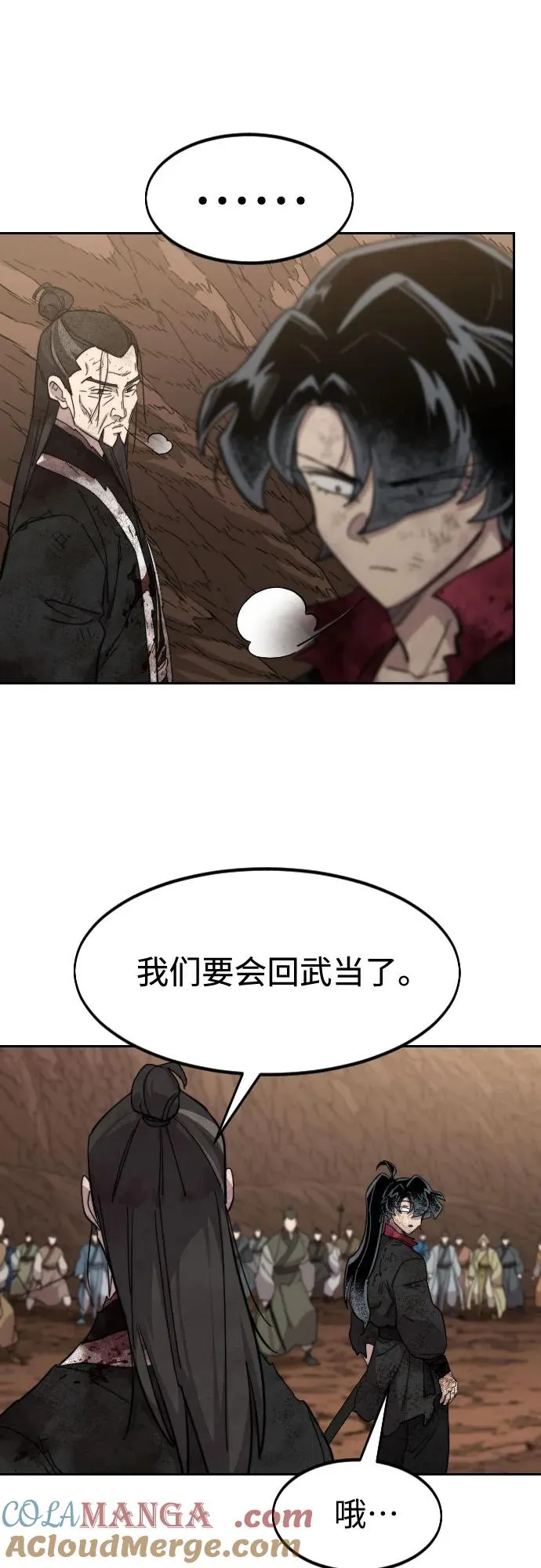 第110话 第43页