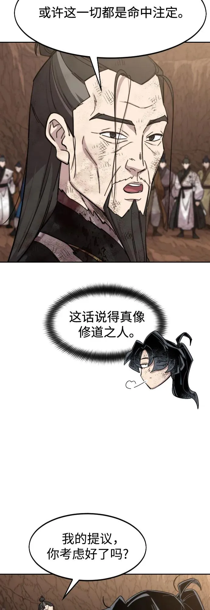 第110话 第45页