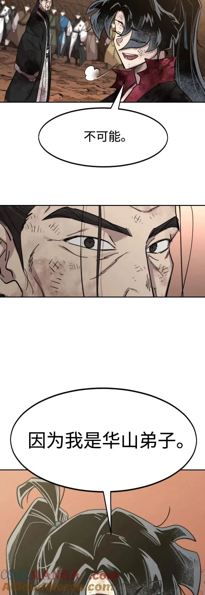 第110话 第46页