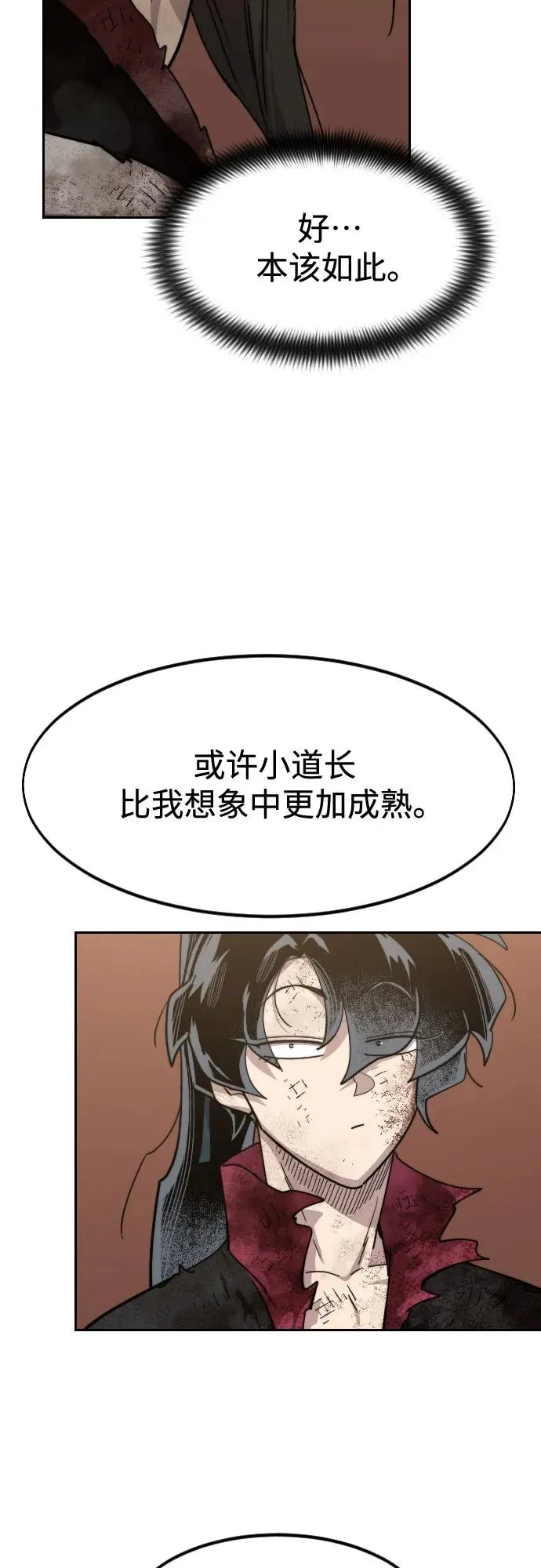 第110话 第48页