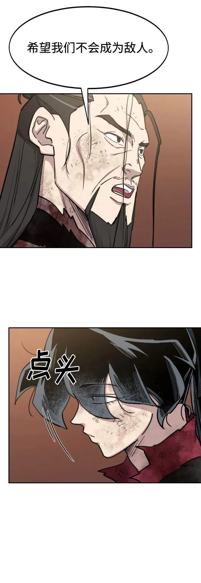 第110话 第51页