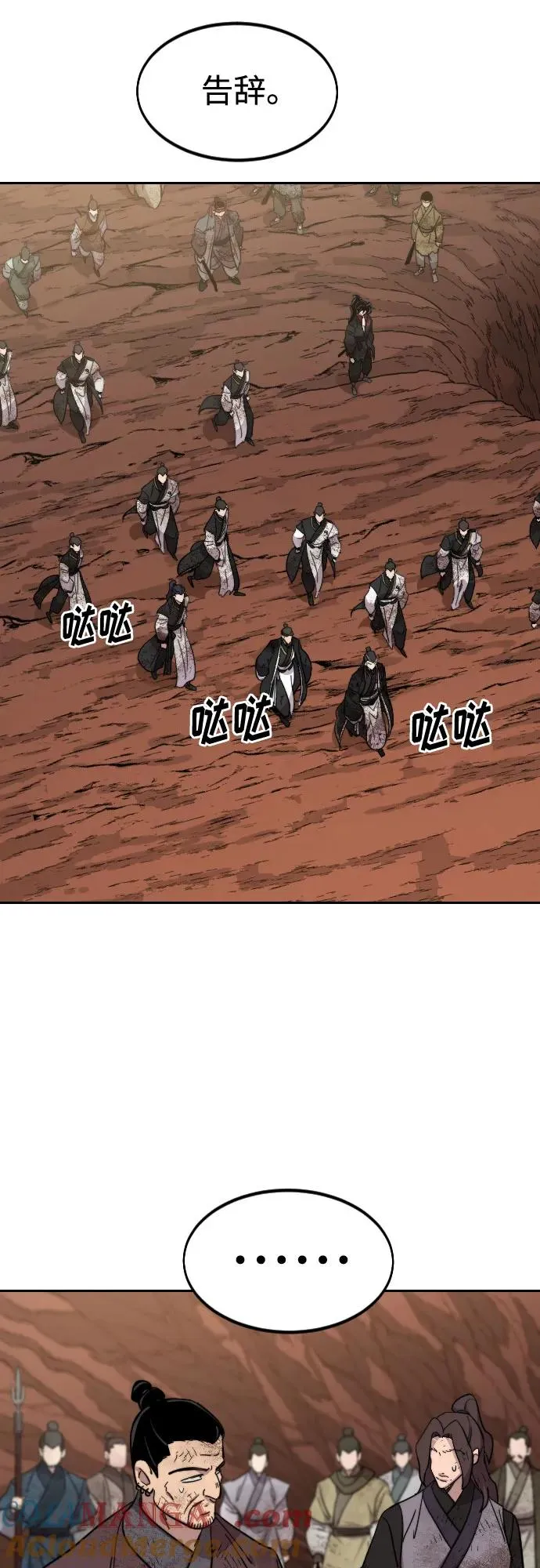 第110话 第52页