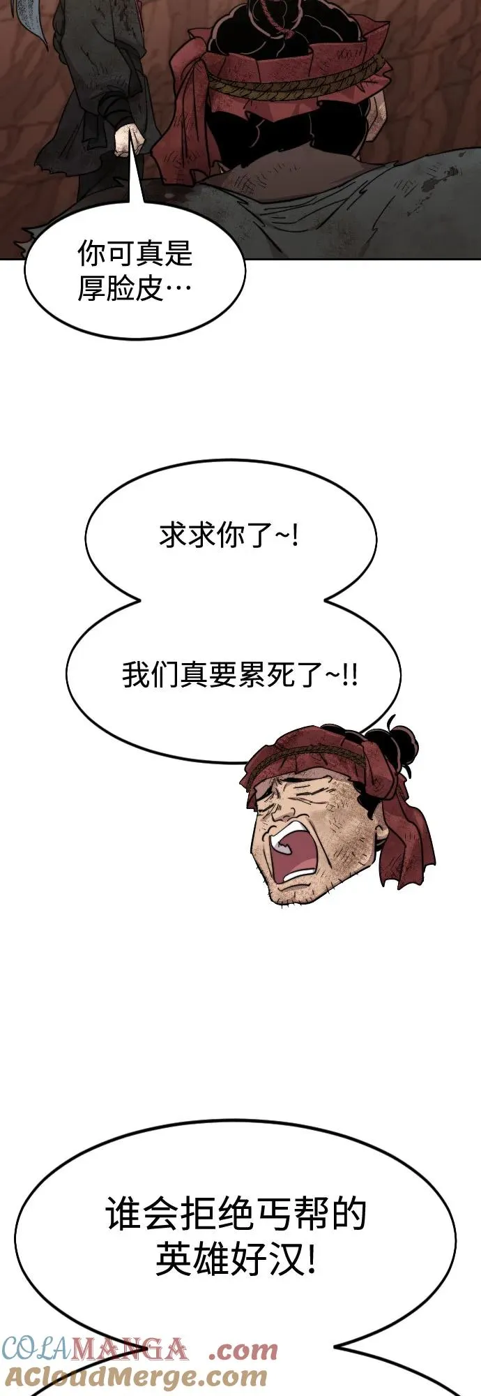第110话 第55页