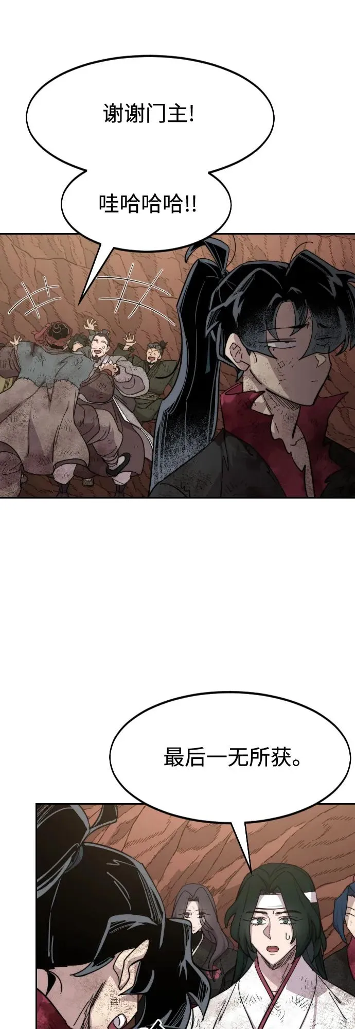 第110话 第57页