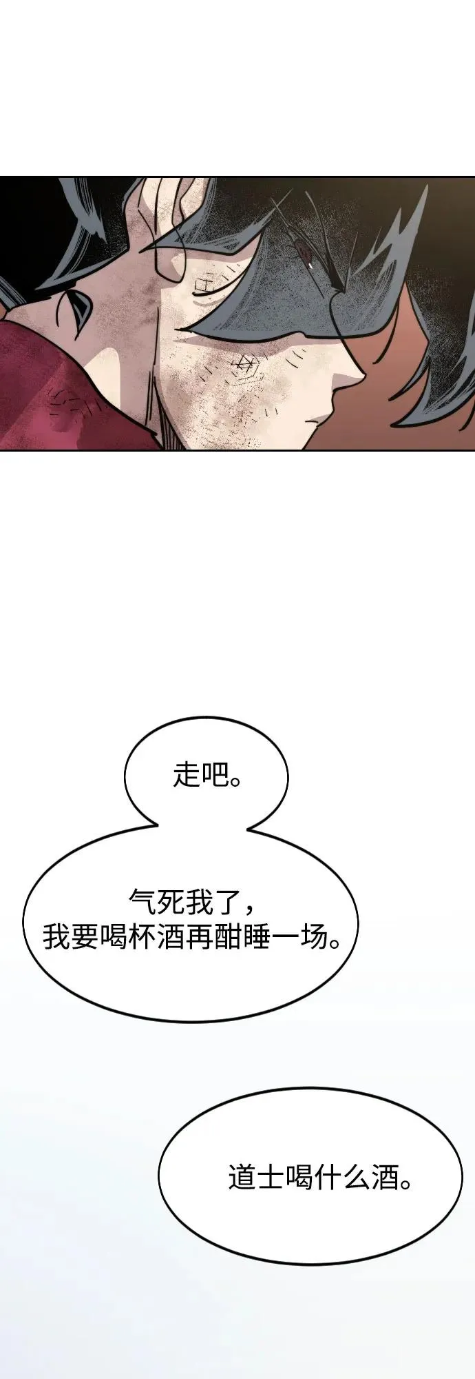 第110话 第59页