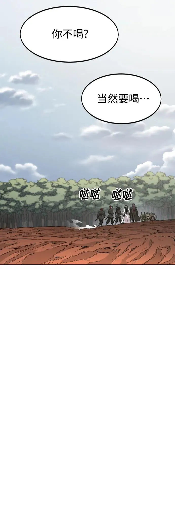 第110话 第60页