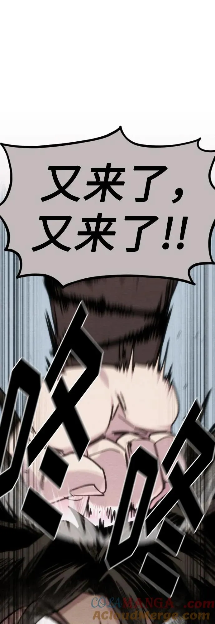第110话 第61页